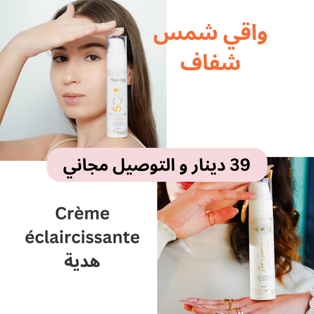 Écran Solaire Invisible